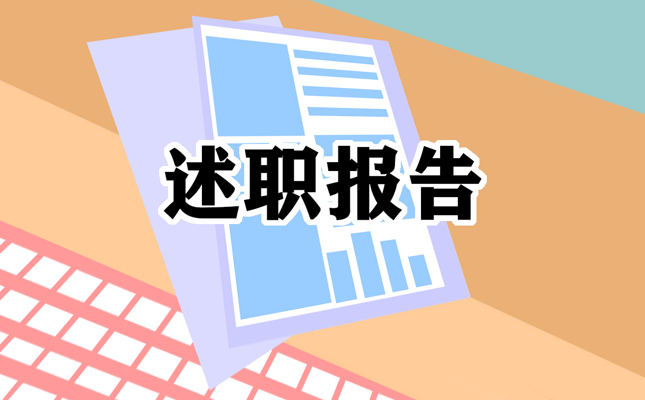 组织生活会情况的报告