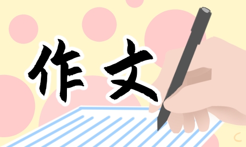 全国卷一高考作文