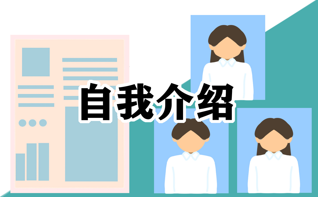 小学英语自我介绍范文